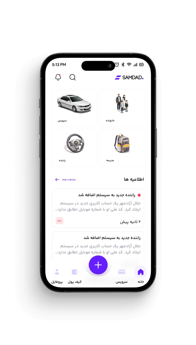شرکت سرویس