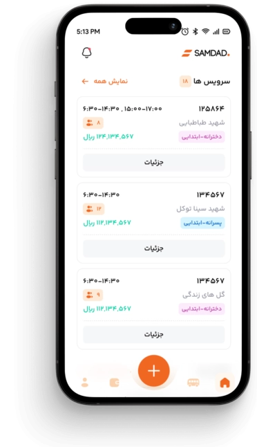 راننده
